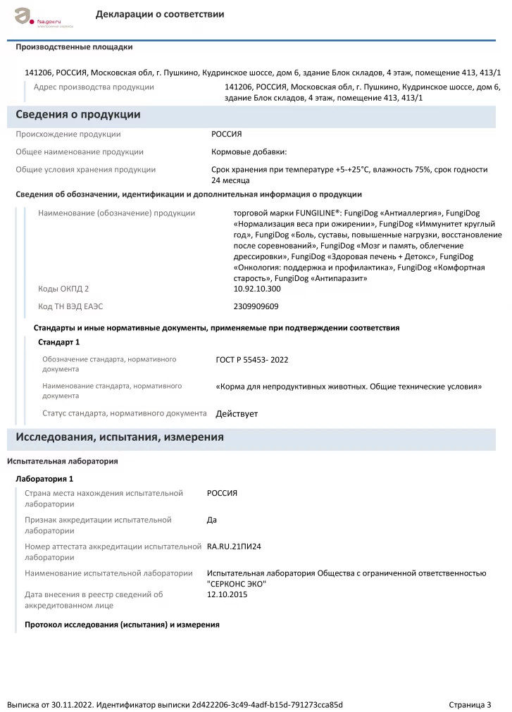 Сертификаты