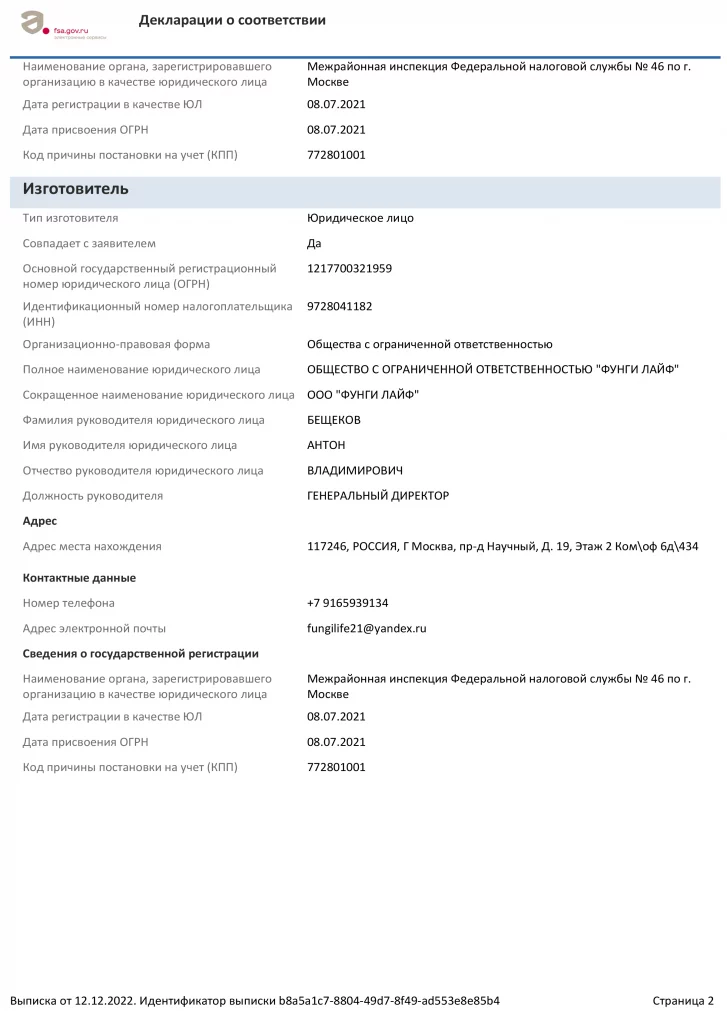 Сертификаты