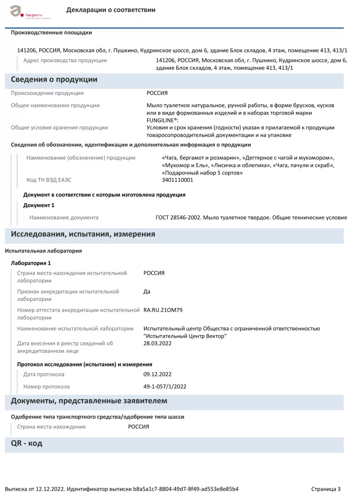 Сертификаты