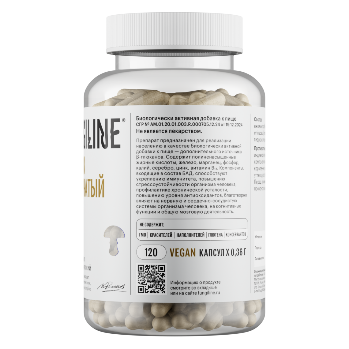 Ежовик гребенчатый • 120 капсул