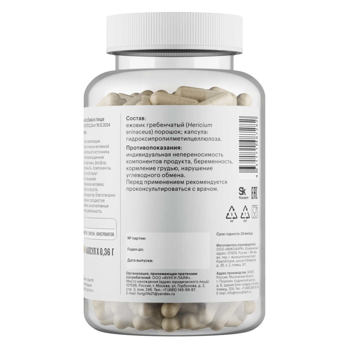 Ежовик гребенчатый • 120 капсул