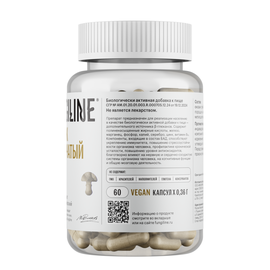 Ежовик гребенчатый • 60 капсул