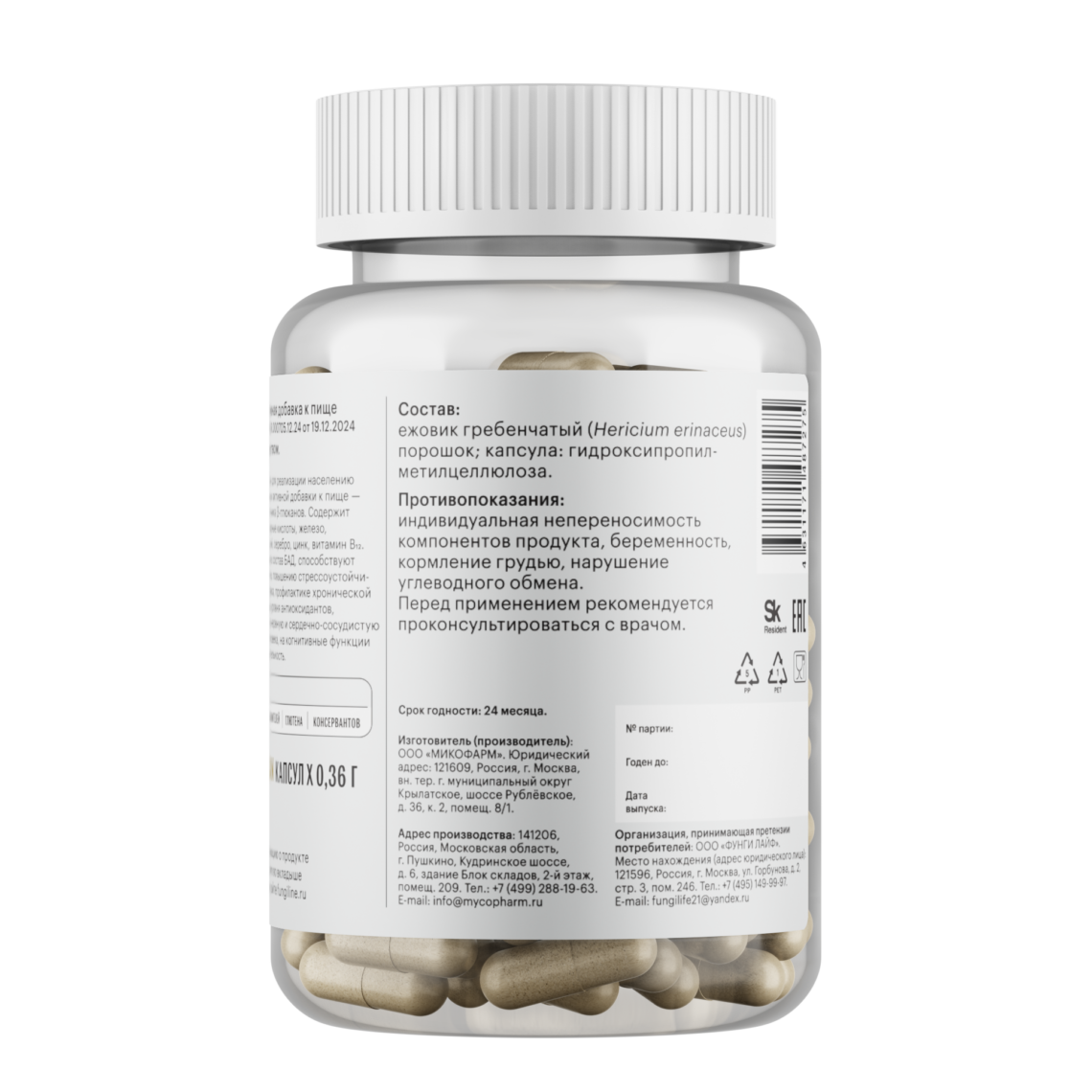 Ежовик гребенчатый • 60 капсул