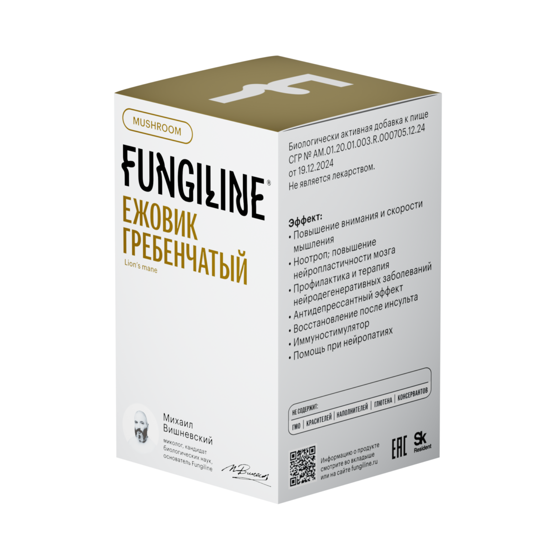 Ежовик гребенчатый • 120 капсул