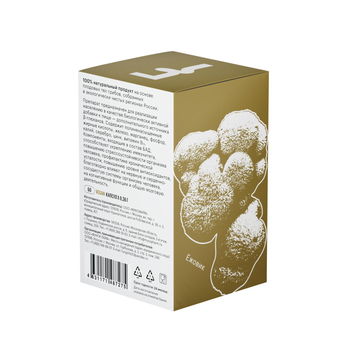 Ежовик гребенчатый • 60 капсул